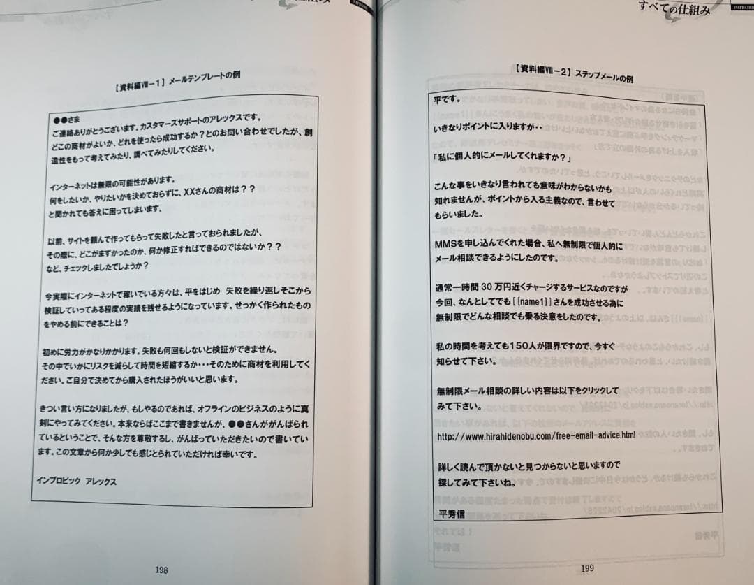 売上を仕組みで伸ばす。戦略・集客・教育まで網羅した決定版