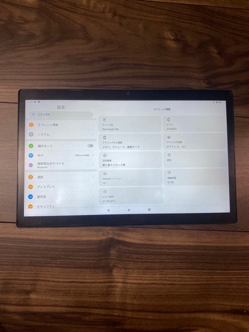Z会タブレット 第2世代 [初期化済み]