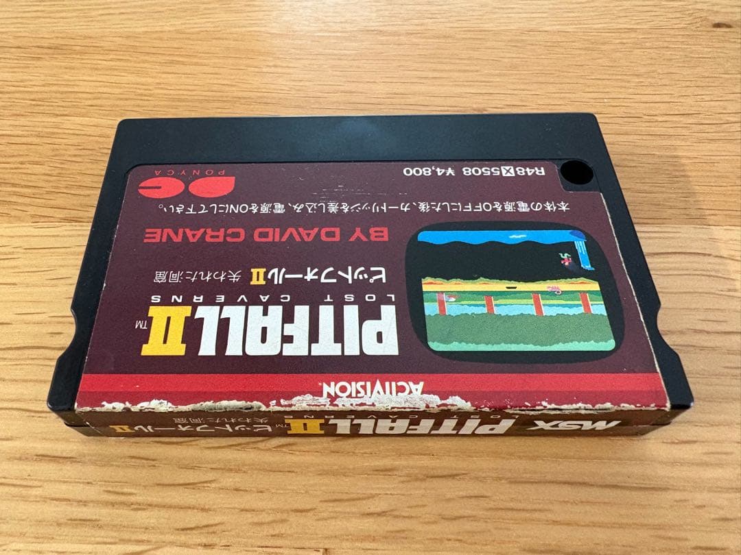 MSX　ピットフォール２　カートリッジROM　動作未確認