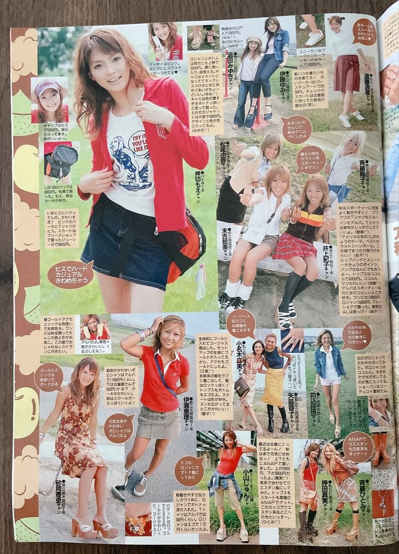 【レア雑誌】popteen 2000年11月号　ポップティーン　20周年記念