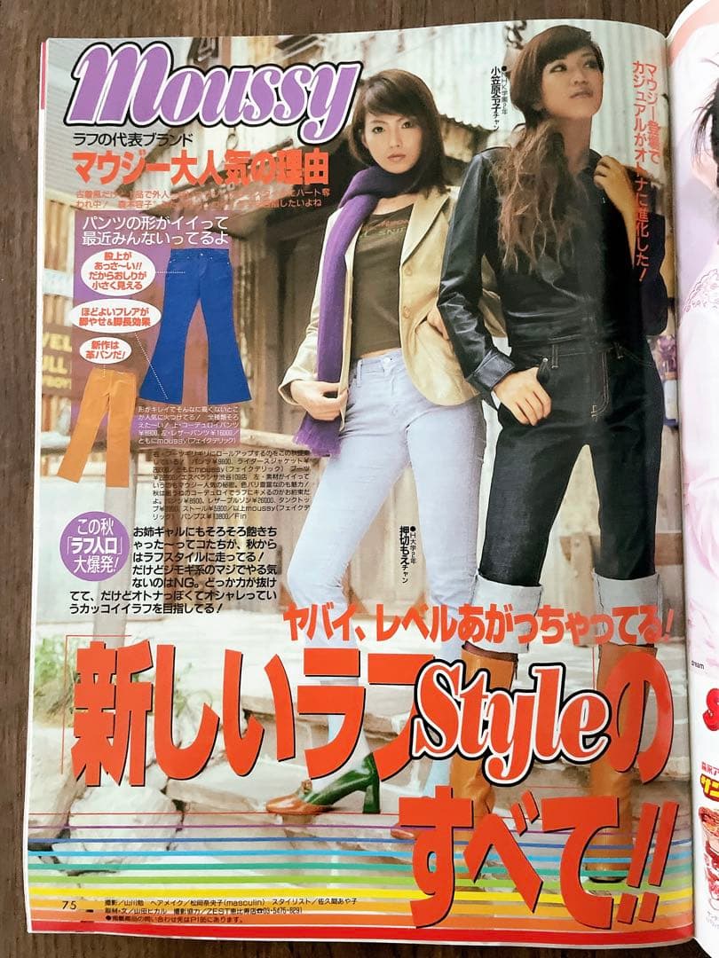 【レア雑誌】popteen 2000年11月号　ポップティーン　20周年記念