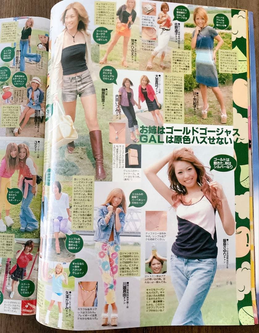 【レア雑誌】popteen 2000年11月号　ポップティーン　20周年記念