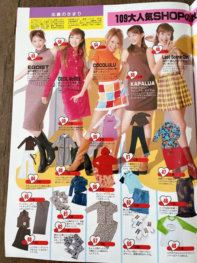 【レア雑誌】popteen 2000年11月号　ポップティーン　20周年記念