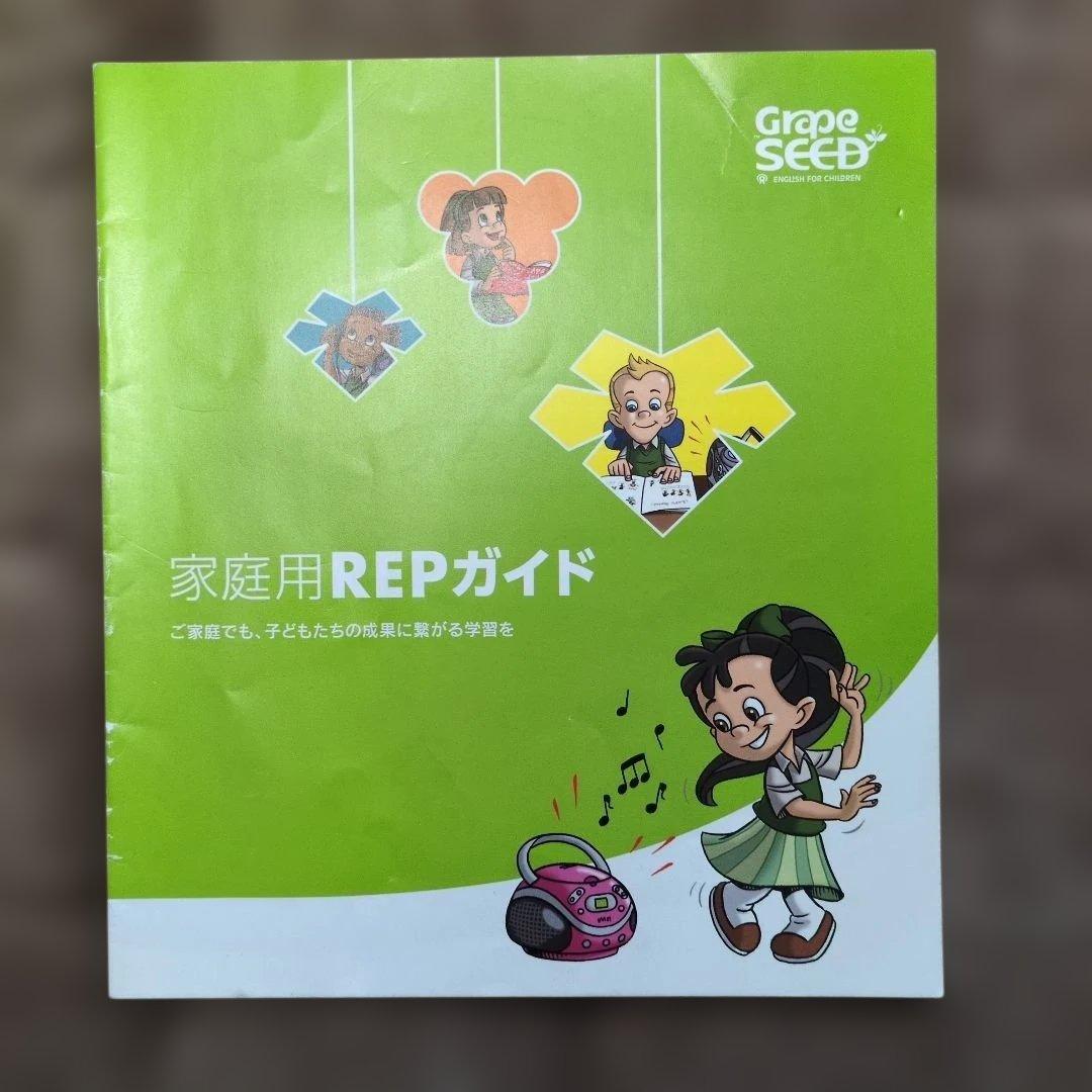 GrapeSEED 知育教材セット 1-18巻