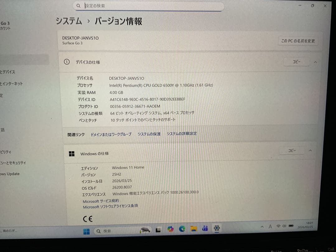 Surface Go3 4g 64g Office2024【美品】