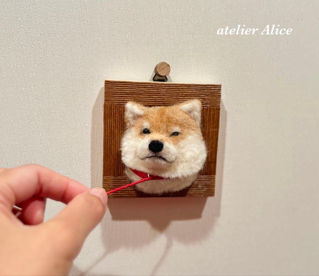 と*ん様 拒否シバ　芝犬　柴犬　豆柴　羊毛フェルト　犬　写真立て　壁掛け　置物