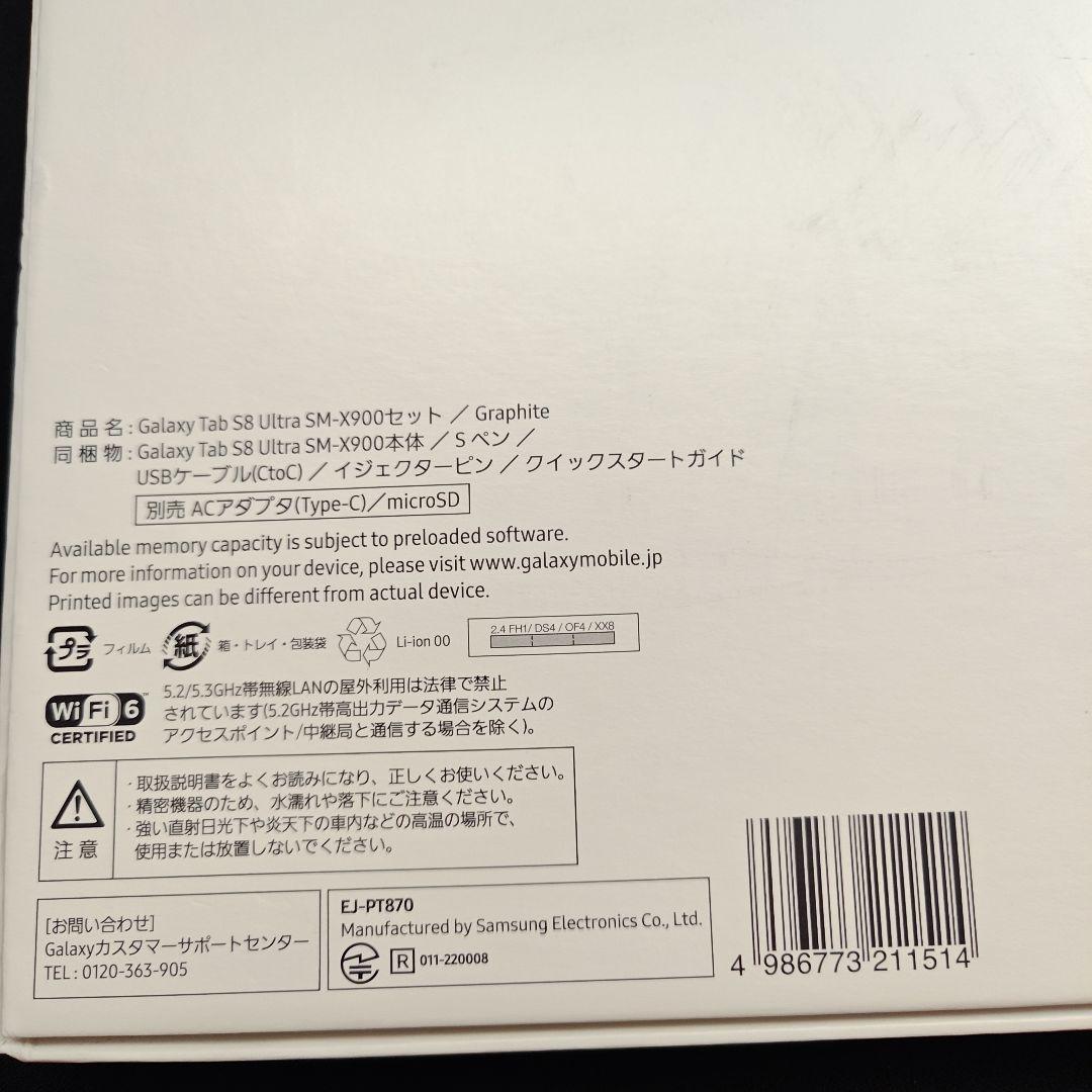 galaxy tab s8 ultra　国内版　12gb/256gb