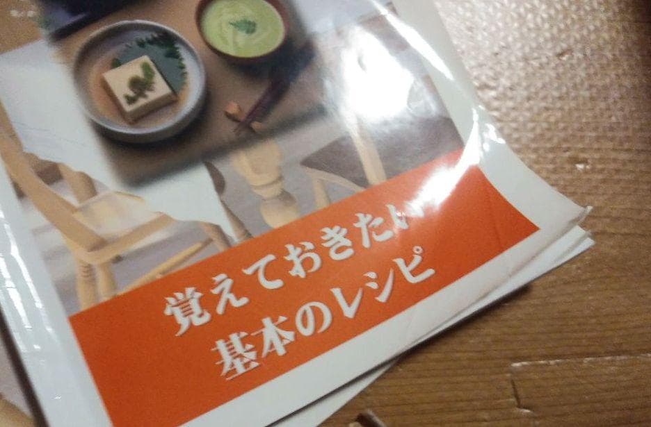 マクロビオティックセラピストテキスト&DVD(ケースなし)
