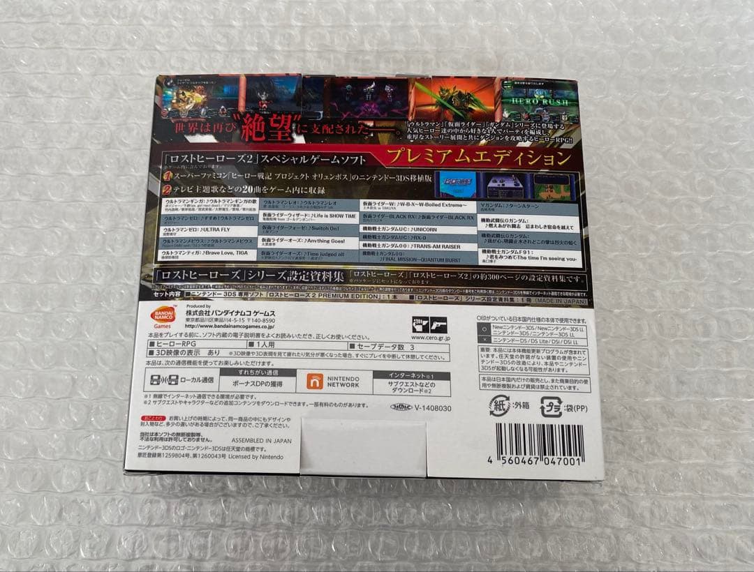 ロストヒーローズ2 PREMIUM EDITION