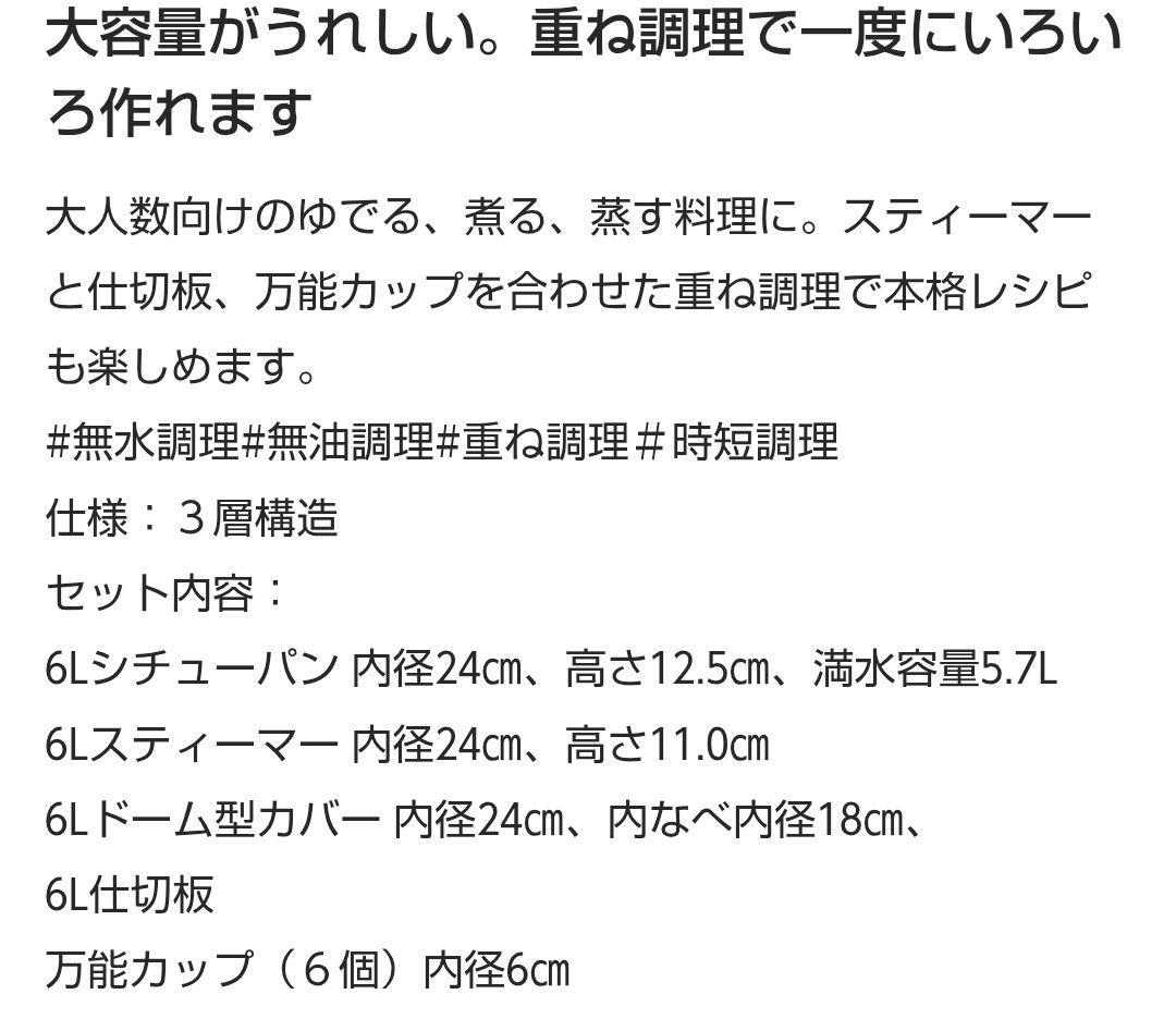 アムウェイ・ステンレス鍋　ドーム　蒸し器　フライパン　スティーマー
