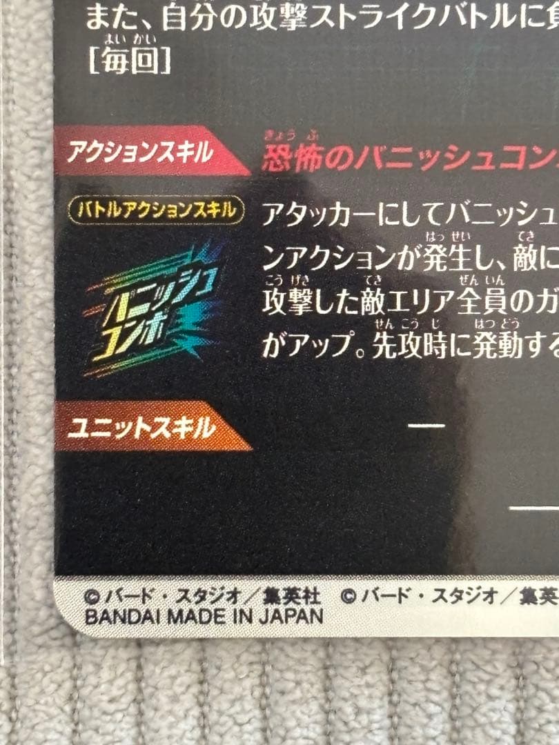 ドラゴンボールスーパーダイバーズ spパラレルフリーザ