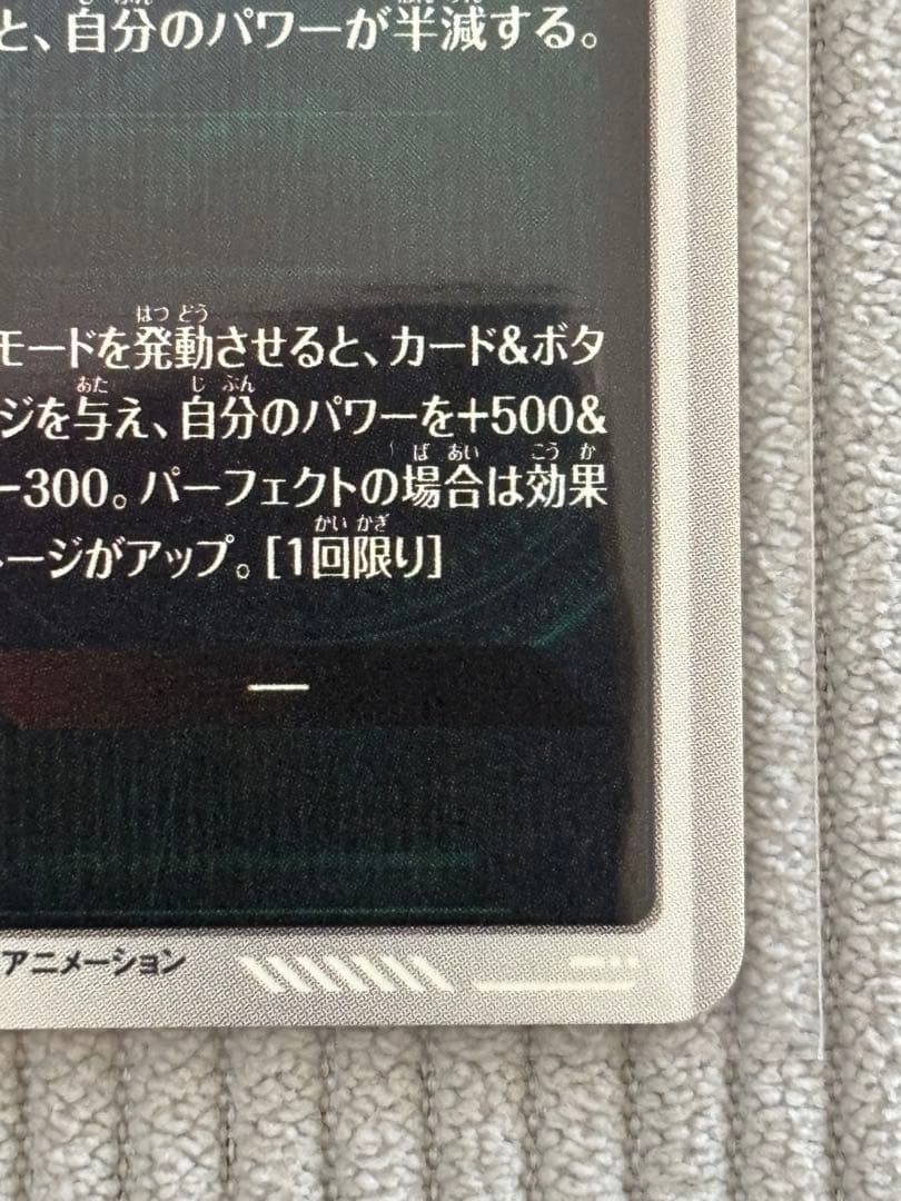 ドラゴンボールスーパーダイバーズ spパラレルフリーザ