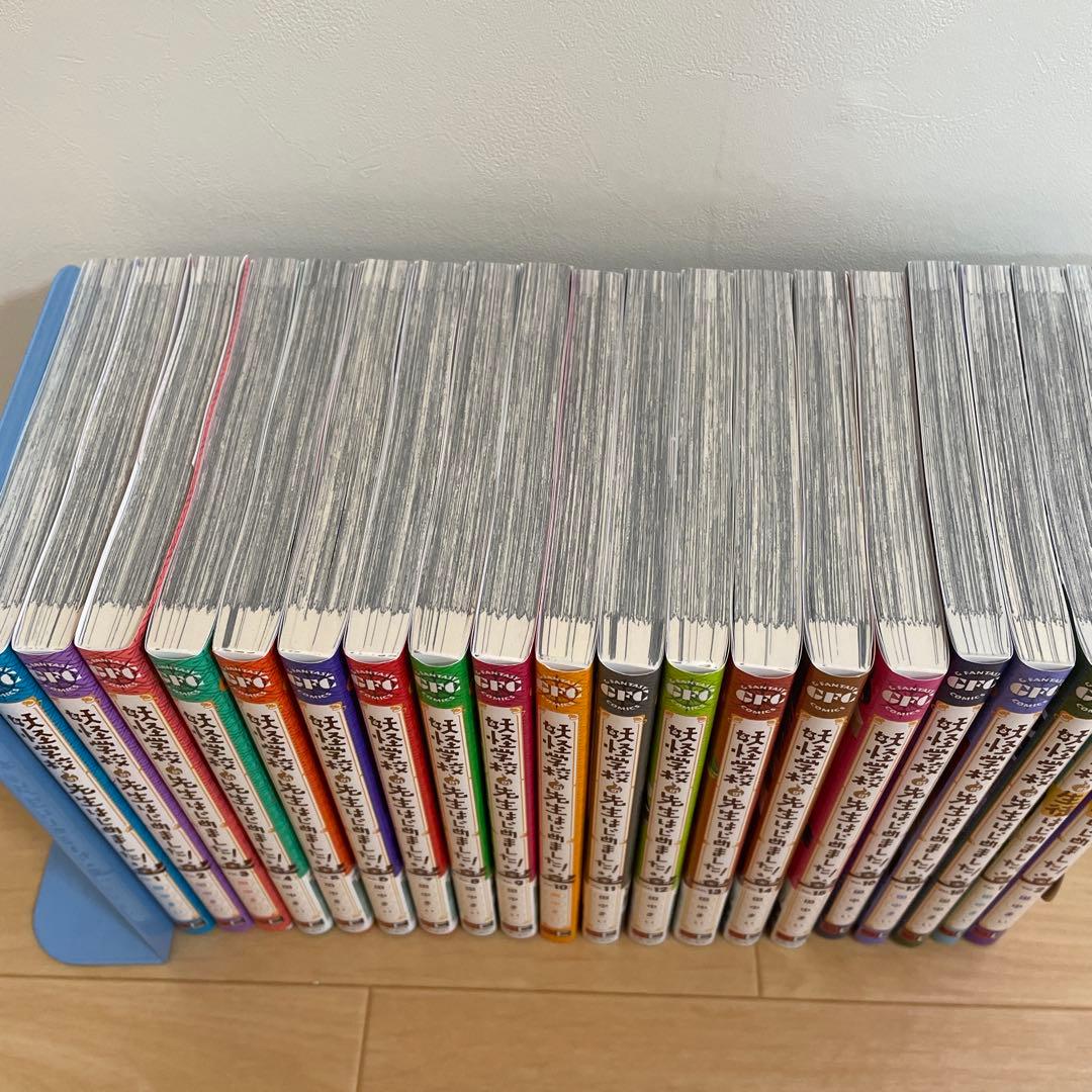 妖怪学校の生徒はじめました!1〜18巻 生徒はじめました!2冊＋特典シール付き