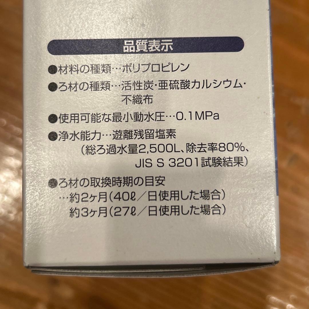 【新品未開封】キッチン用「素粒水」交換カートリッジ×3個セット 送料込み