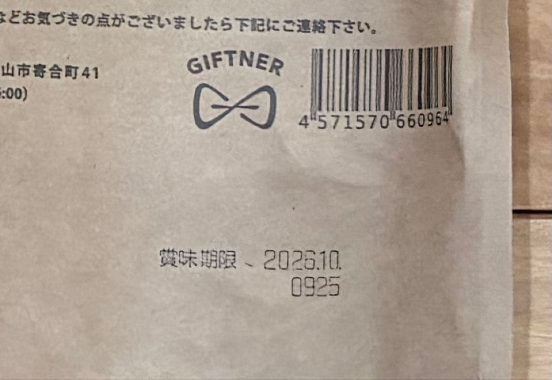 ギフトナー ドッグフード 900g ✖️3袋 新鮮馬肉