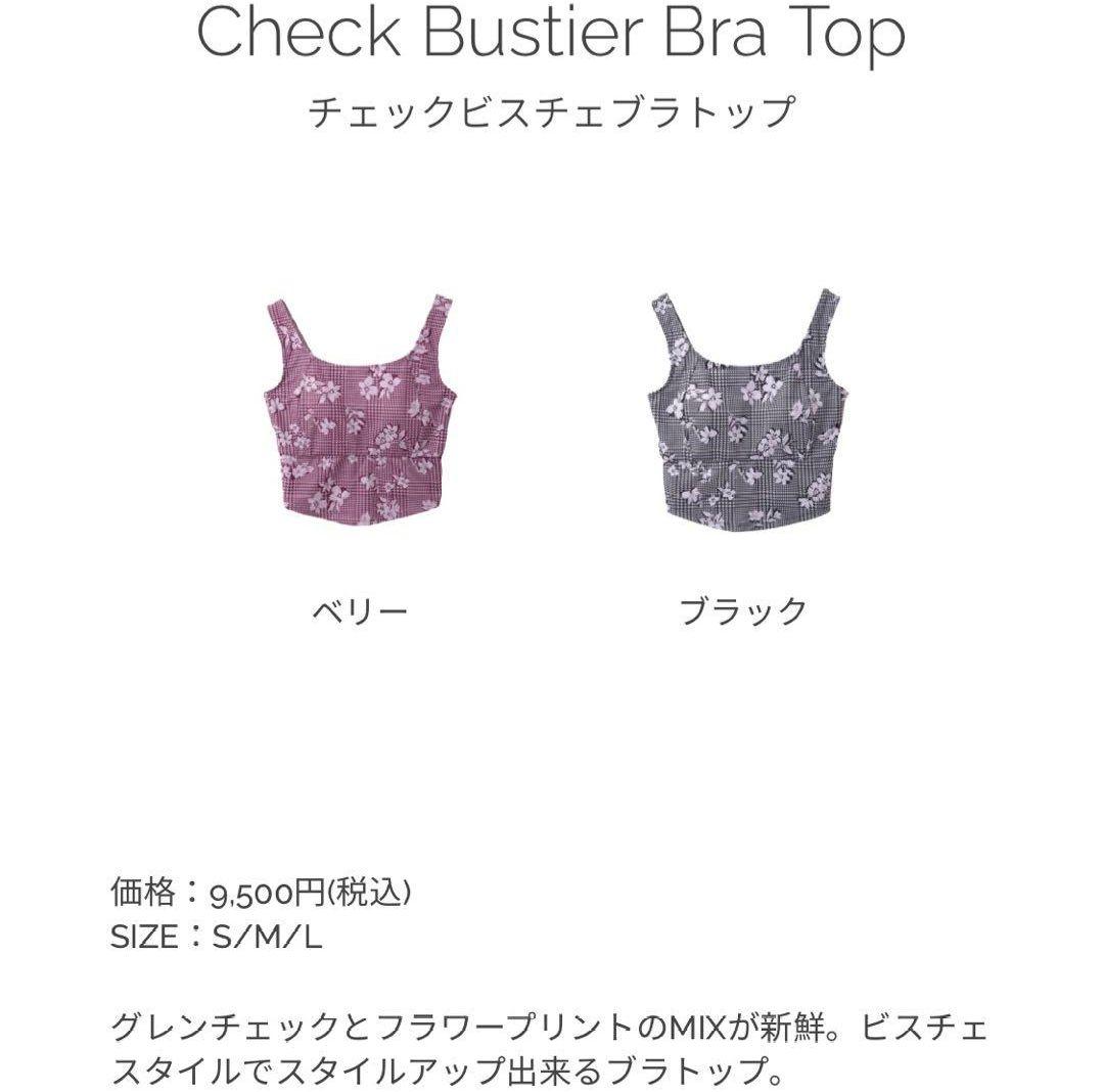 SUKALA チェック ウェストクロス ベリー　M セットアップ　新品