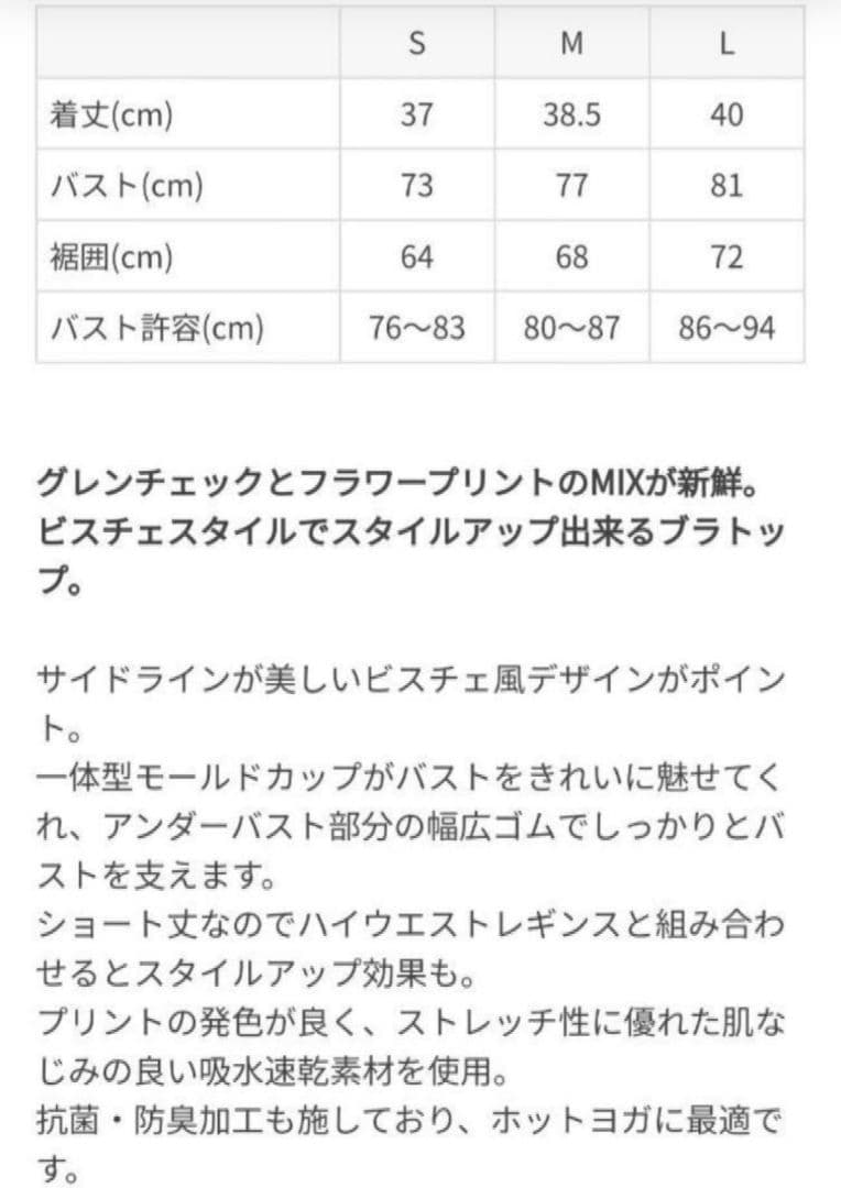SUKALA チェック ウェストクロス ベリー　M セットアップ　新品