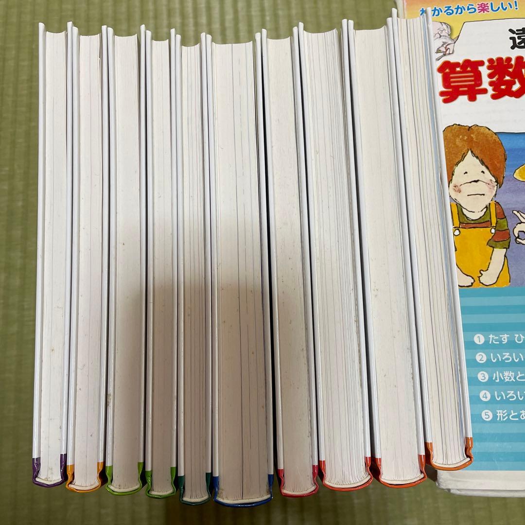 算数の探険 全10巻セット