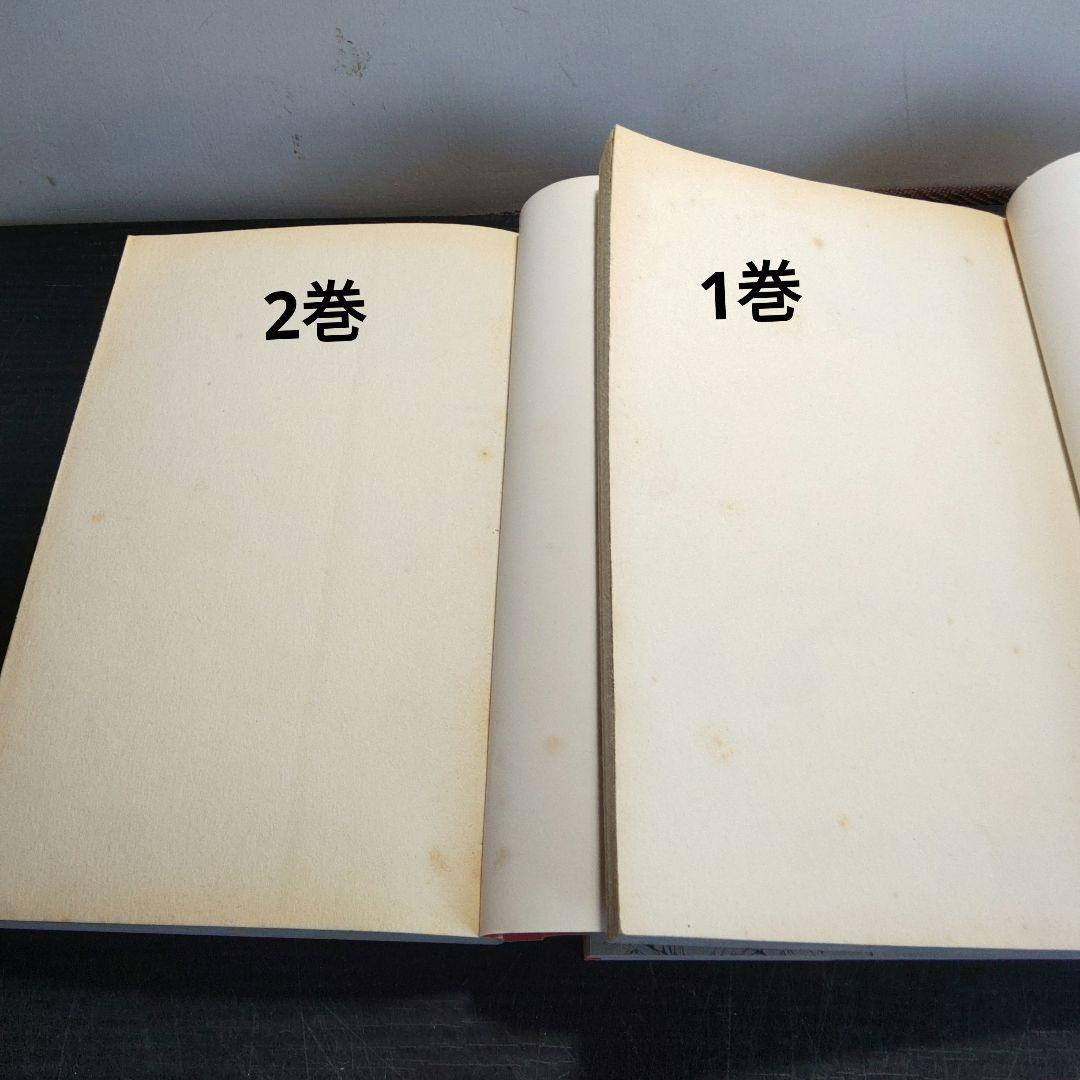 ナルト　全72巻完結セット　＋(秘伝) 臨の書、兵の書