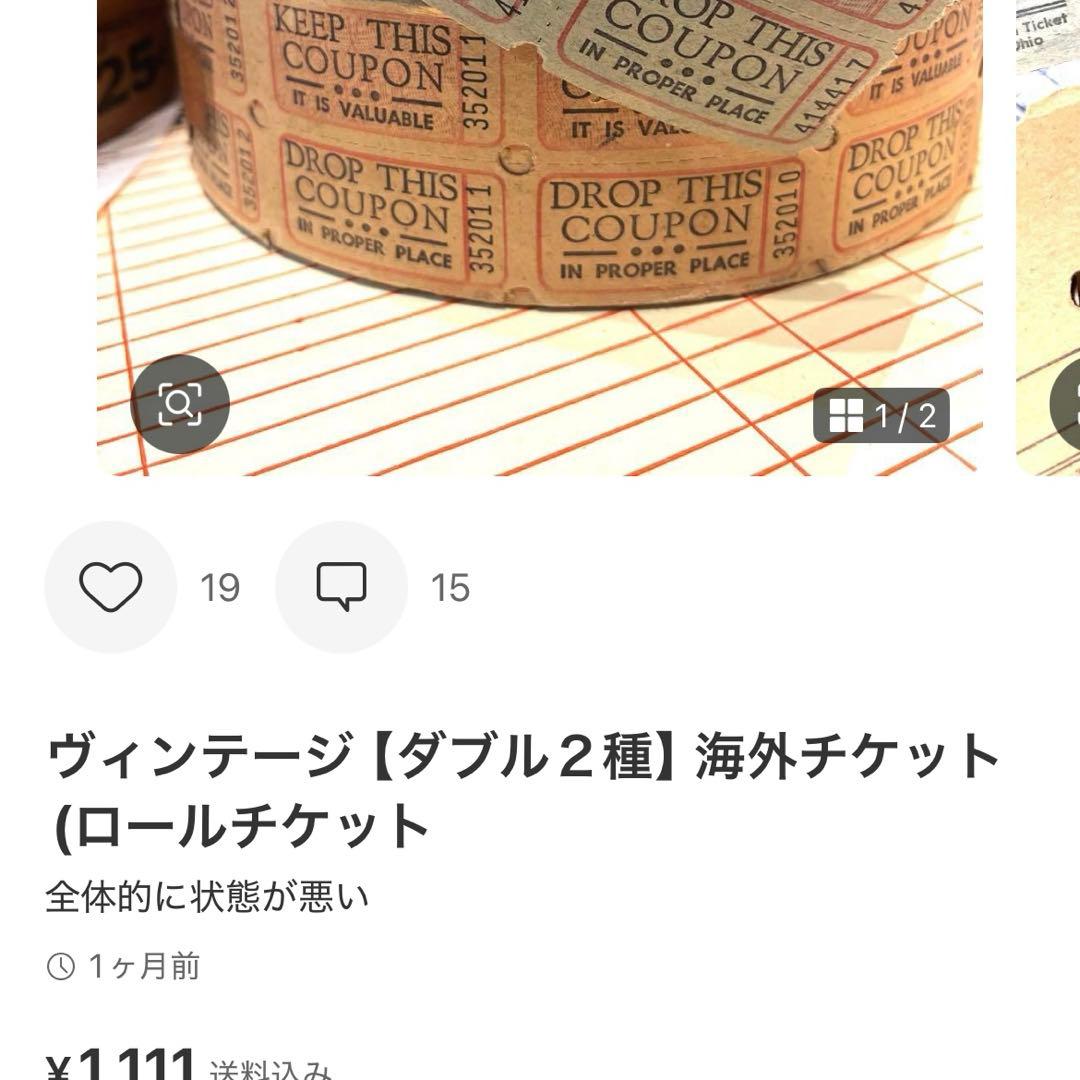 専用