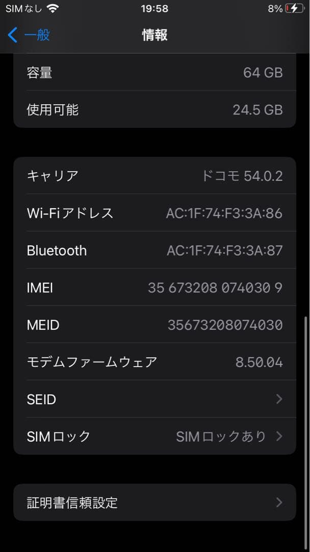 iPhone８64GB