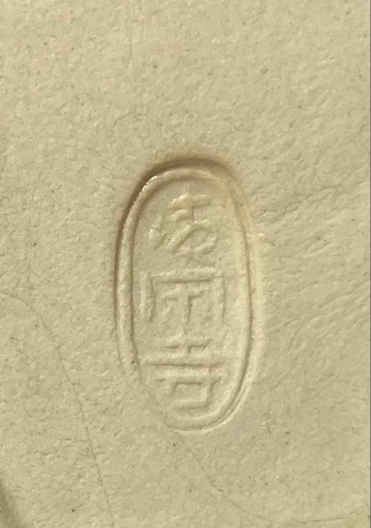 B307h 「色絵翁 香合」清閑寺窯造　共箱　能面　杉田祥平　京都　茶道具