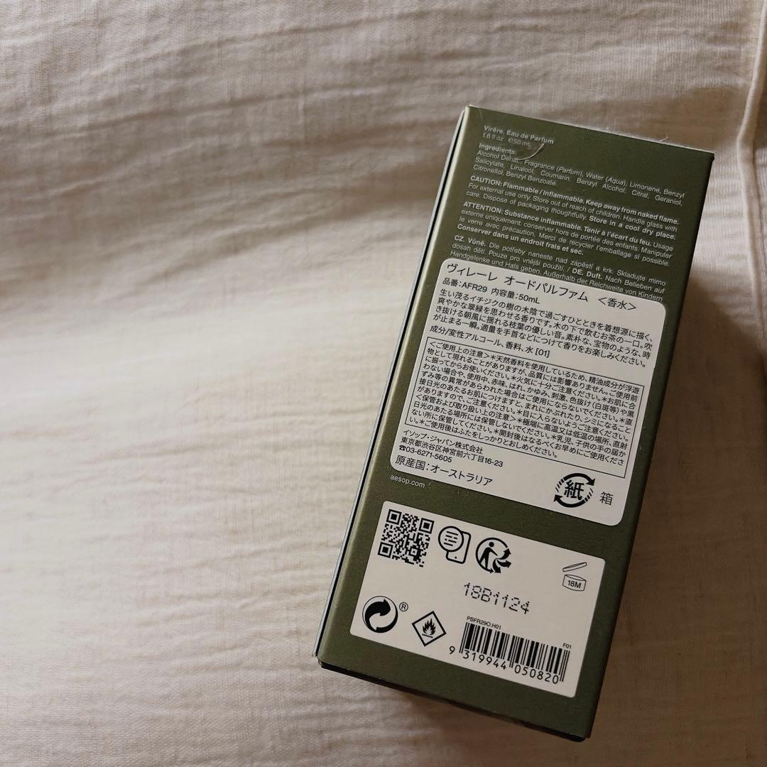 Aesop Virère Eau de Parfum
