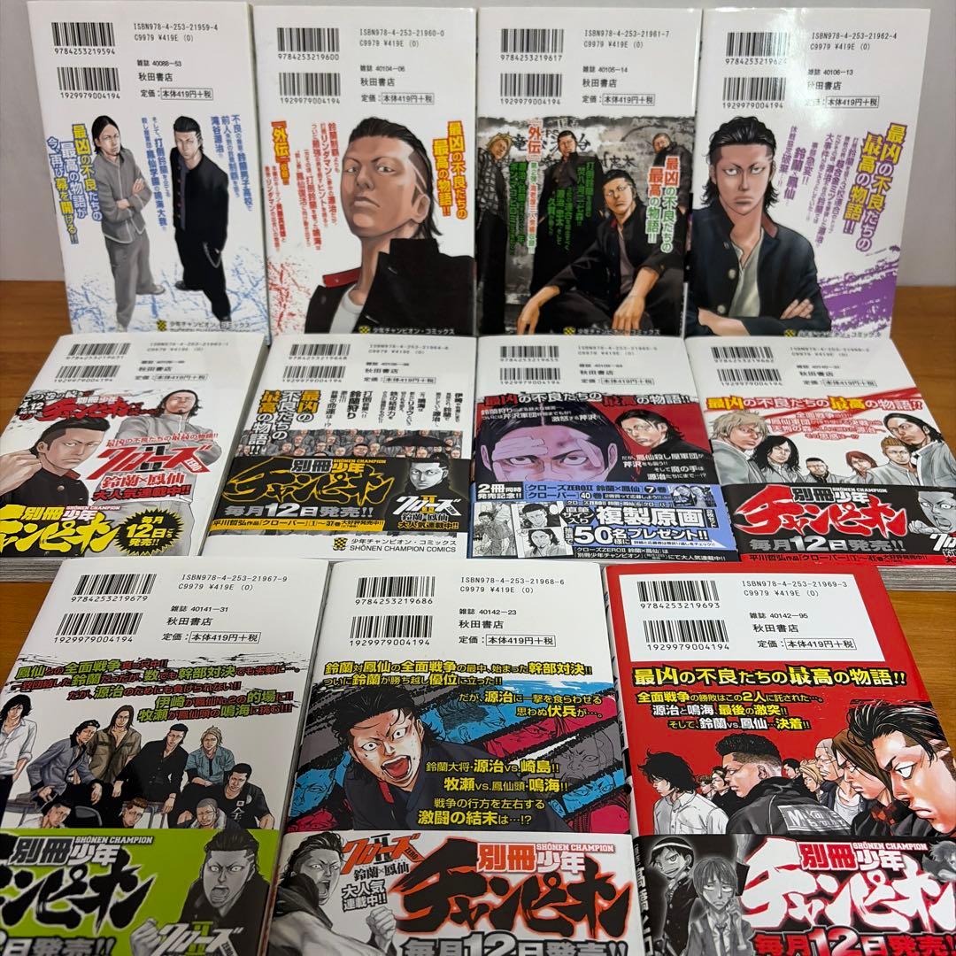 【全巻4セット】 クローズ全26巻　ワースト全33巻 関連本4冊他　計83冊