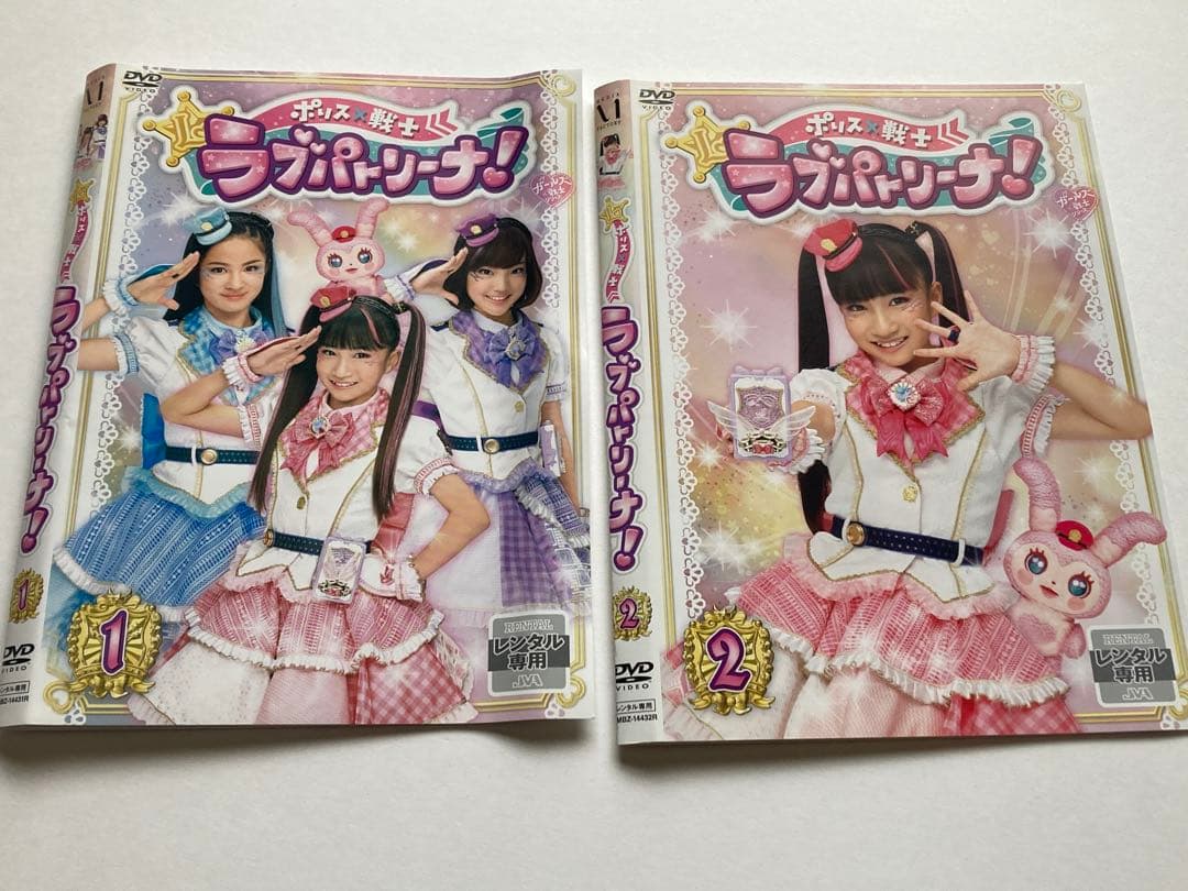 ポリス×戦士 ラブパトリーナ! 劇場版 DVD レンタルアップ セット