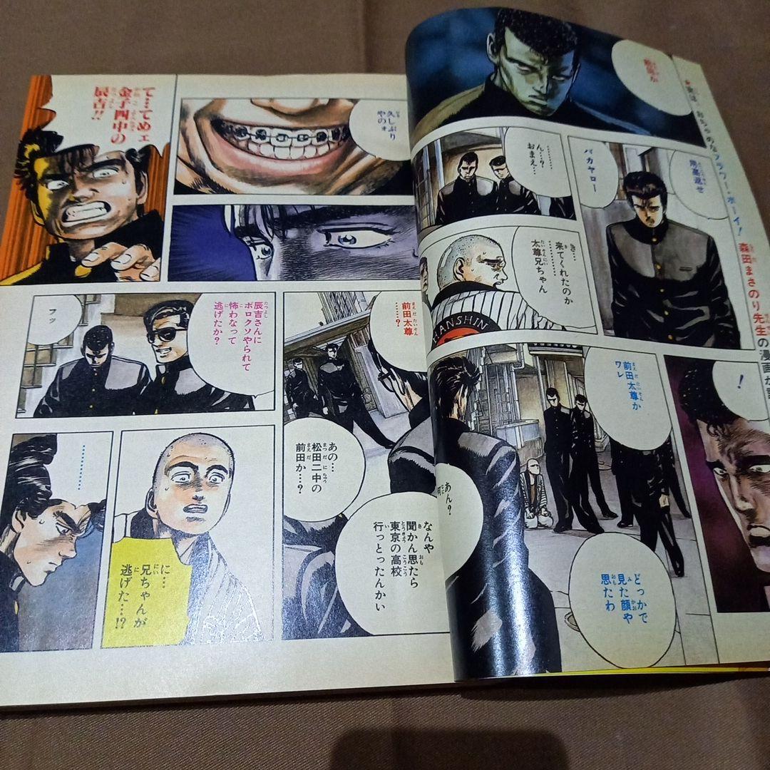 【即日対応可能】週刊 少年 ジャンプ 1990年 6号 漫画 アニメ