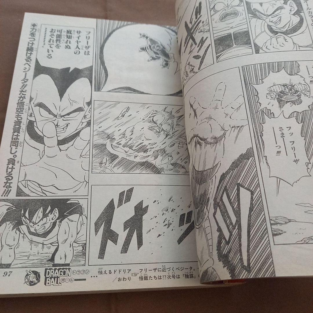 【即日対応可能】週刊 少年 ジャンプ 1990年 6号 漫画 アニメ
