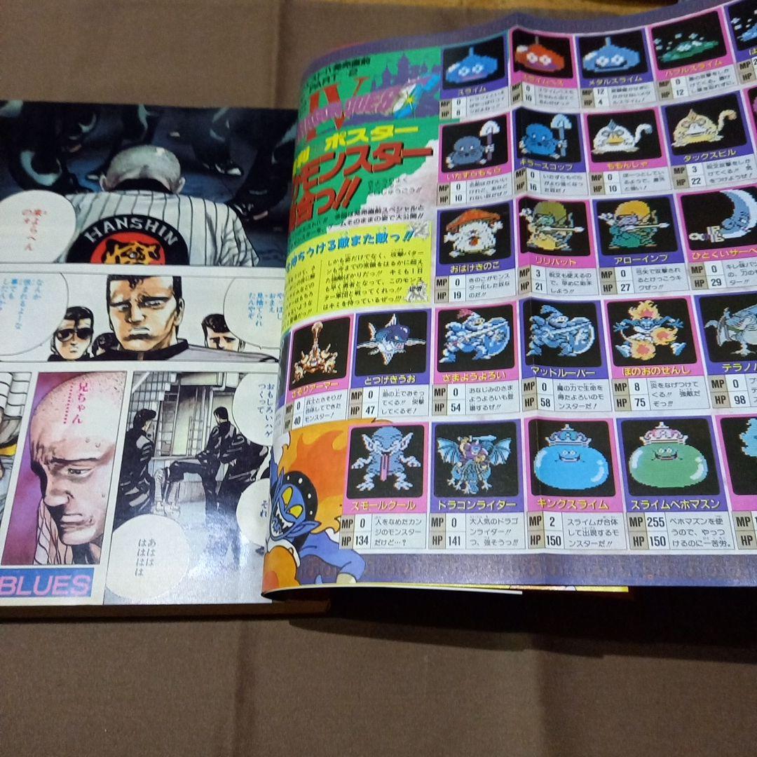 【即日対応可能】週刊 少年 ジャンプ 1990年 6号 漫画 アニメ