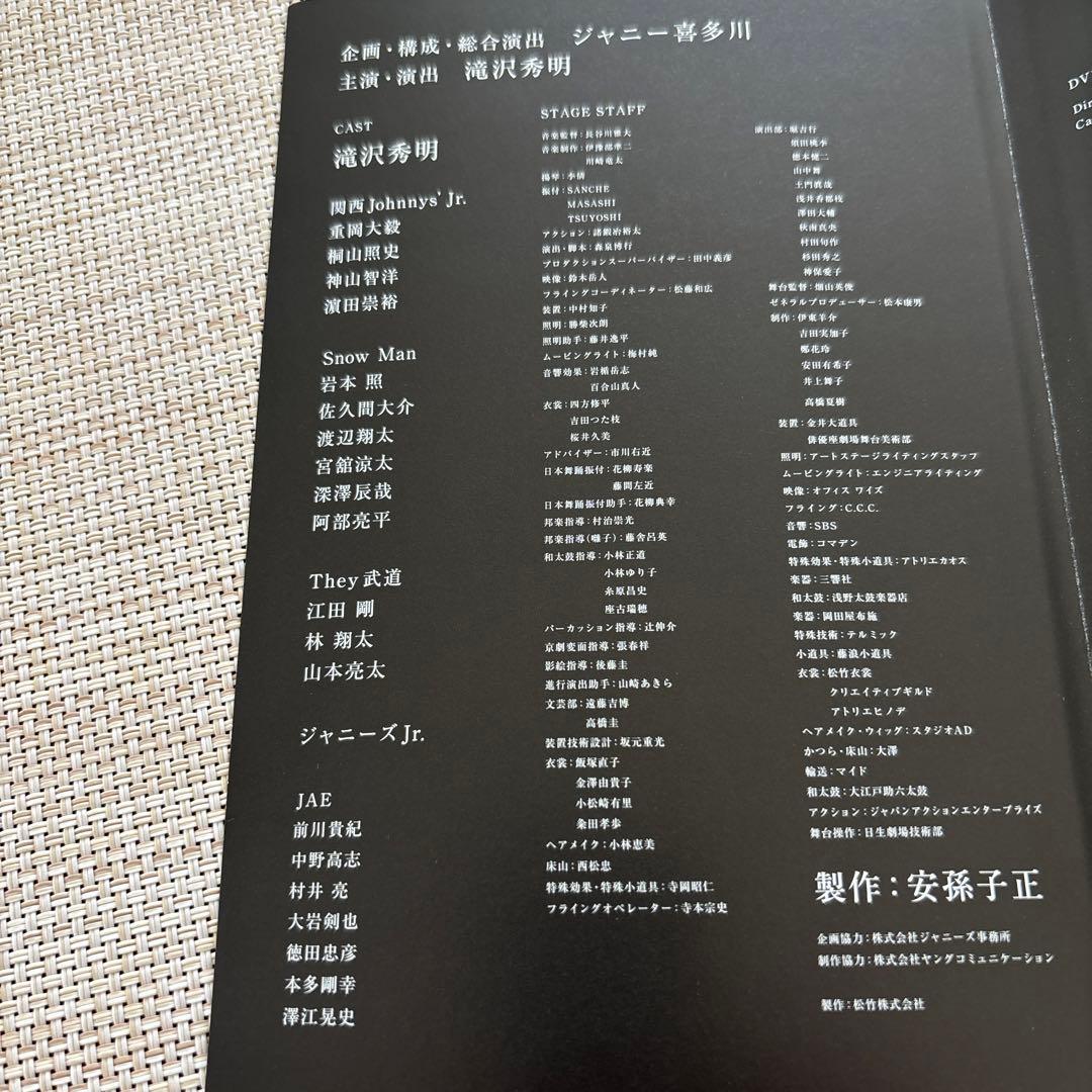 滝沢歌舞伎2012〈初回生産限定・3枚組〉