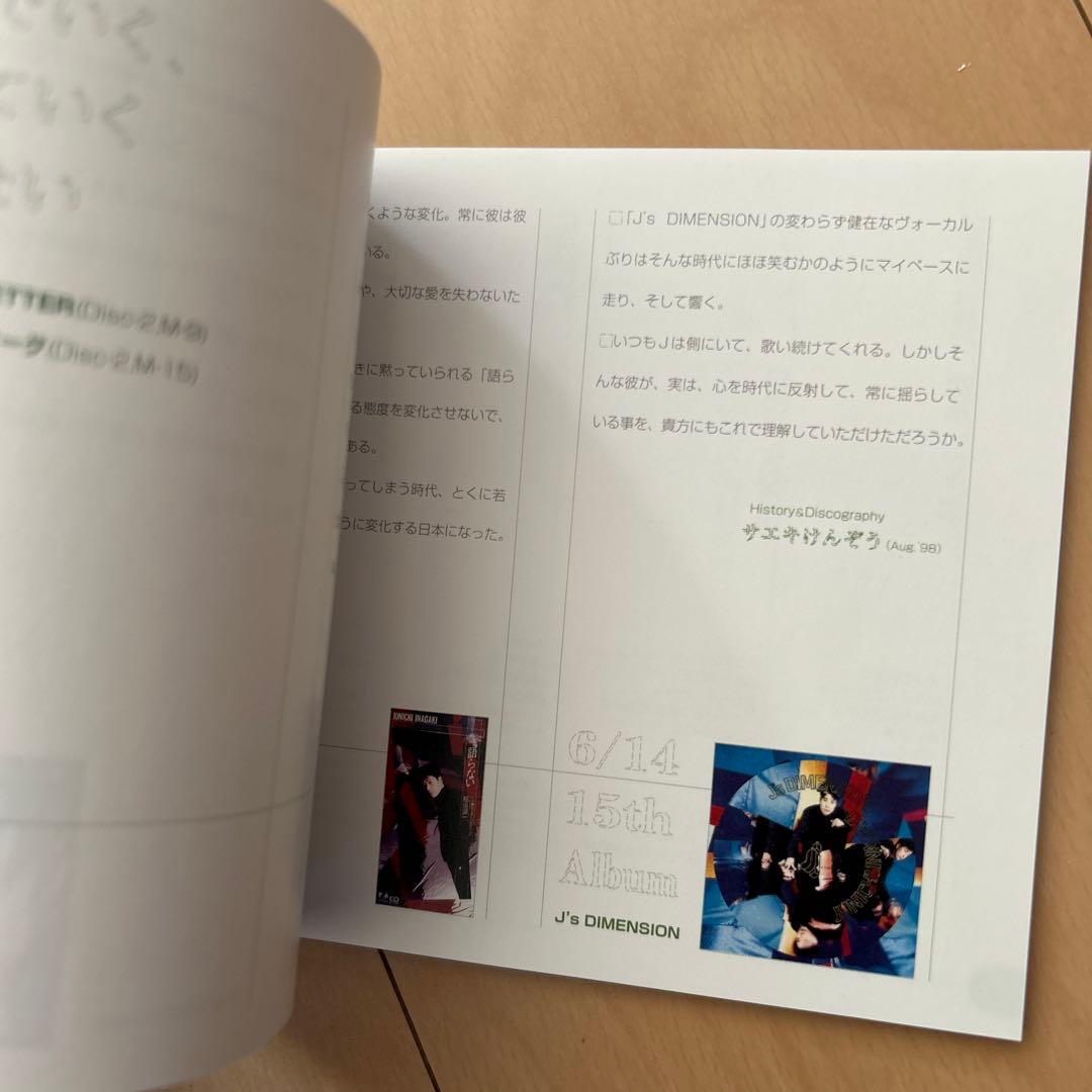 【即購入ok!!】稲垣潤一 1998年発売2枚組ベストアルバム 初回限定BOX