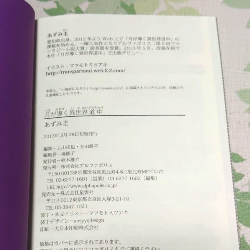 『全巻初版』 月が導く異世界道中　1〜20巻+8.5巻　小説　アニメ化　既刊