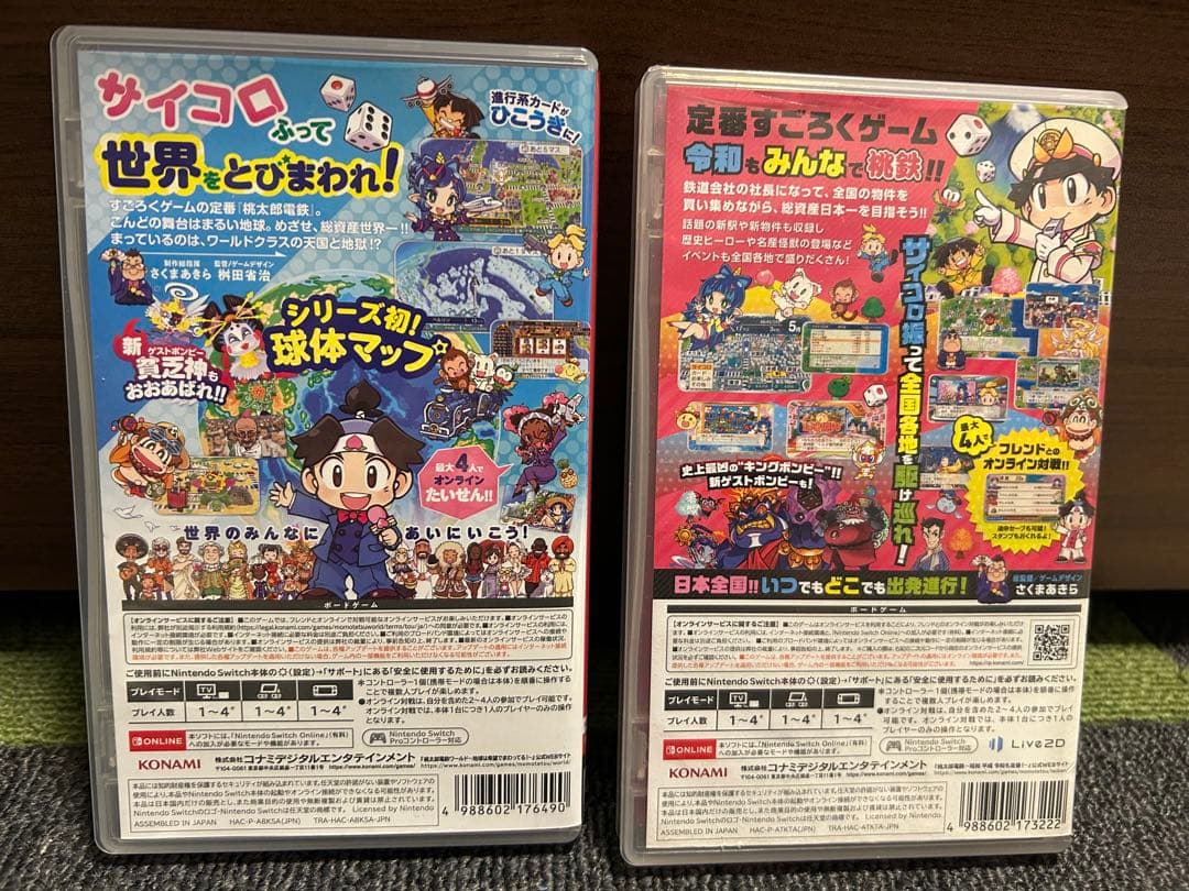 桃太郎電鉄 ワールド・定番セット Nintendo Switch