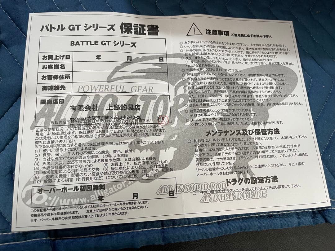 アリゲーターバトル20WGT （ブラック） 保証書付き