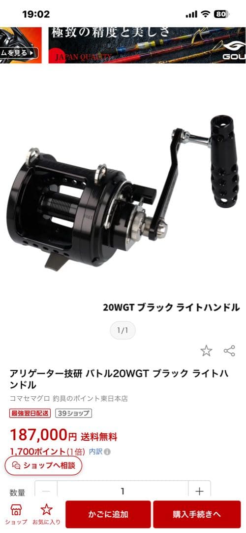 アリゲーターバトル20WGT （ブラック） 保証書付き