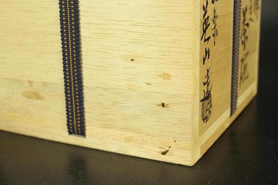 茶道具 伊良保 亥 干支 茶碗 信楽 奥田英山造 共布 共箱(メ1789)