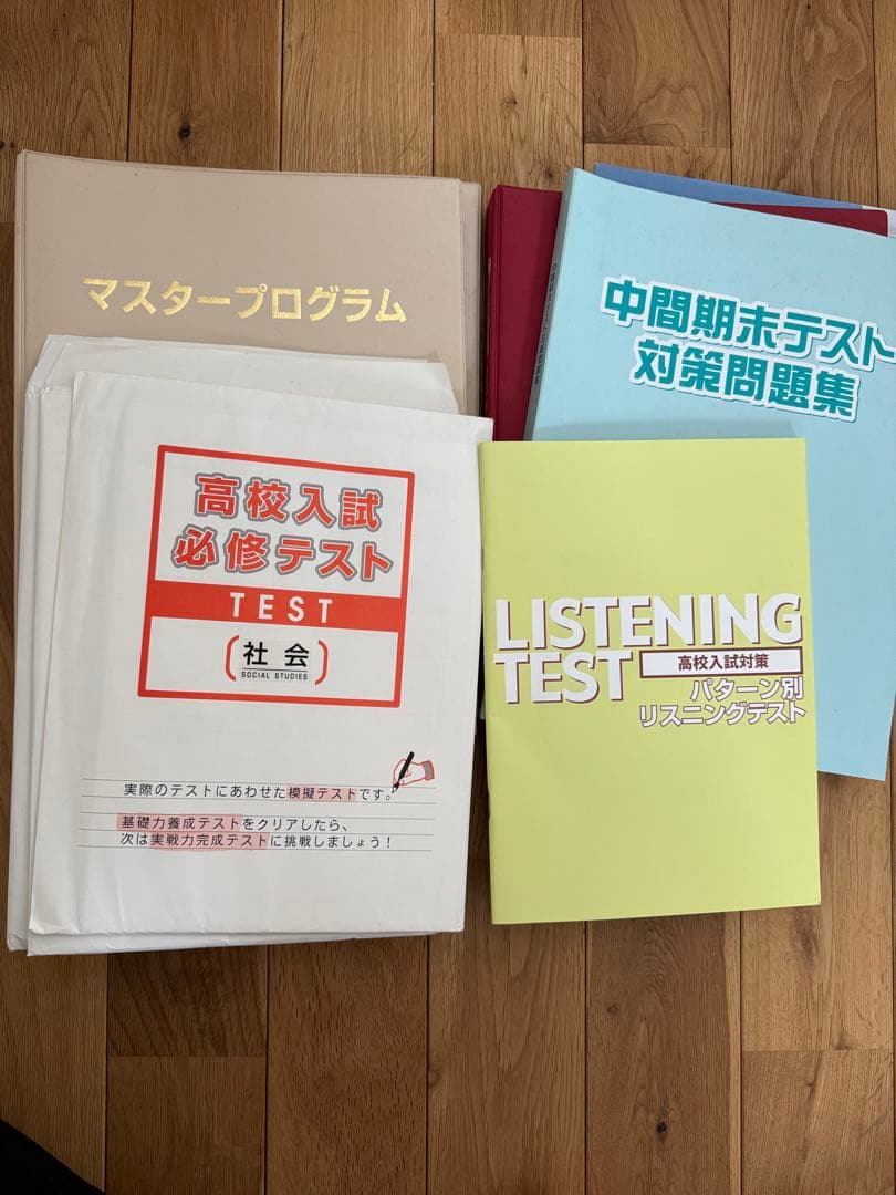 中学生指導書・ファーストマスター
