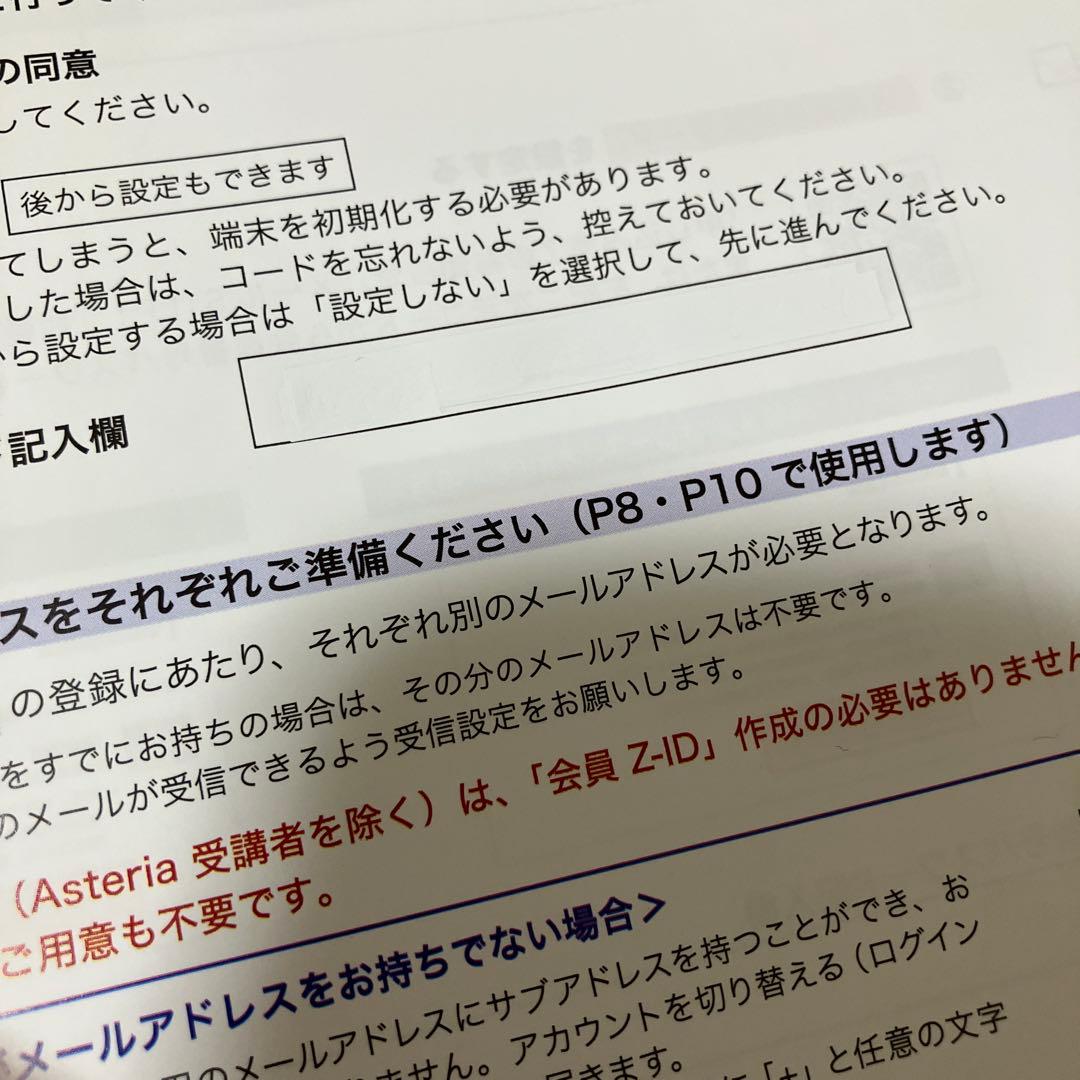 【極美品】Z会専用タブレット（第2世代）初期化済・タッチペン付
