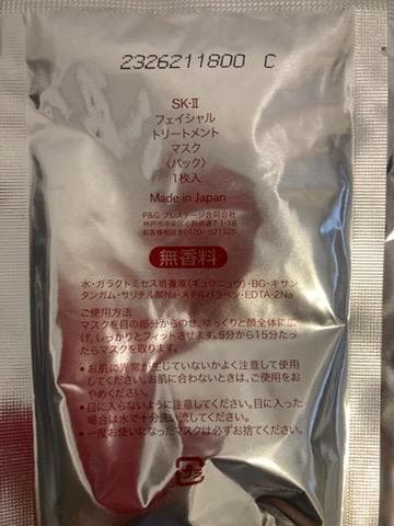SK-II フェイシャル トリートメント マスク ＆トリートメント エッセンス