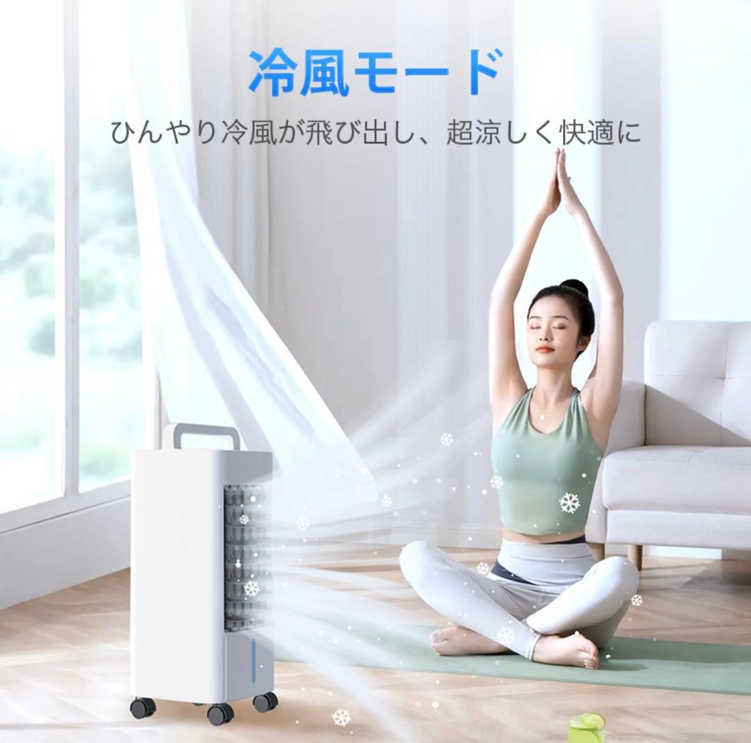 冷風機 -18°C 3段階風量調整・リモコン付