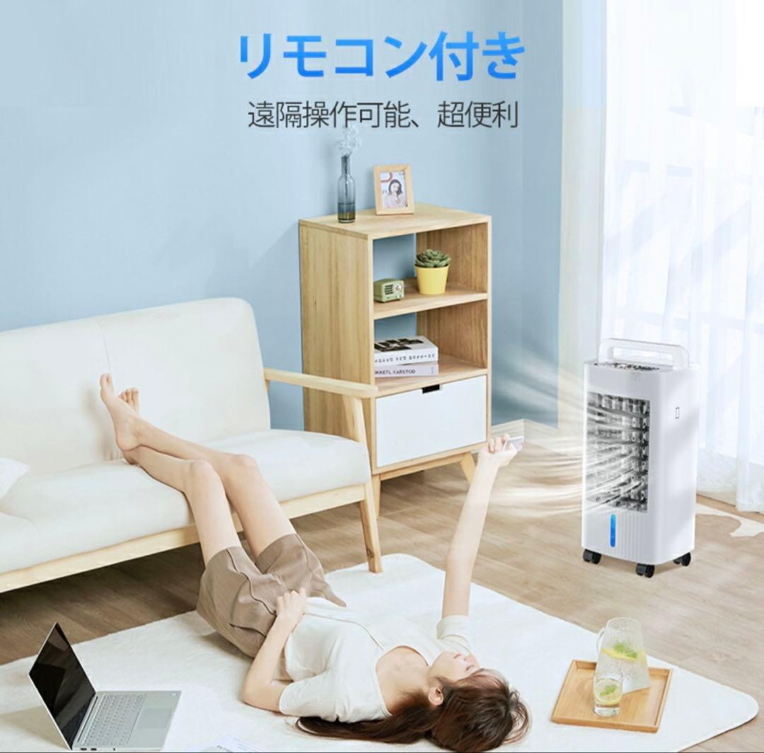 冷風機 -18°C 3段階風量調整・リモコン付