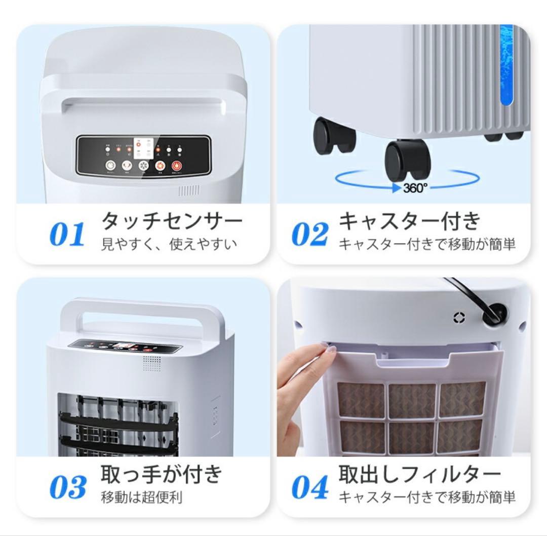 冷風機 -18°C 3段階風量調整・リモコン付