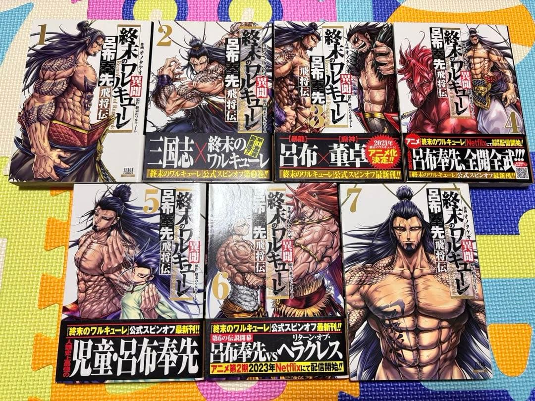 終末のワルキューレ　全巻　全２６巻　異聞　奇譚　番外編　スピンオフ　セット　本