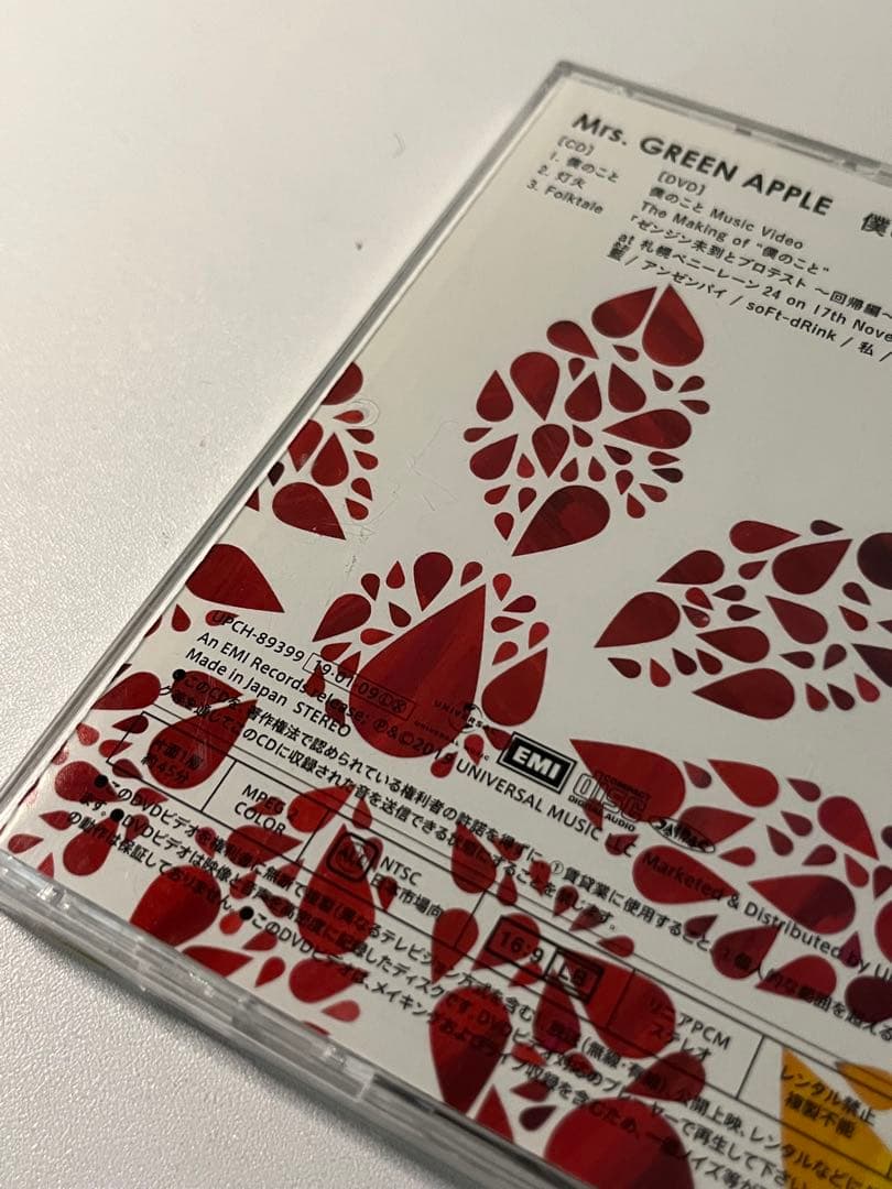 Mrs. GREEN APPLE 僕のこと　初回限定盤