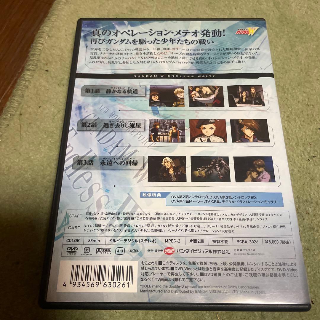 アニメ GUNDAM-W Endless Waltz DVD
