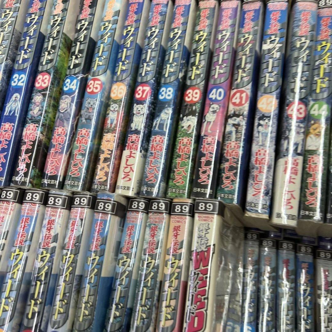 ウィード　WEED オリオン　全巻　セット　A-812 225