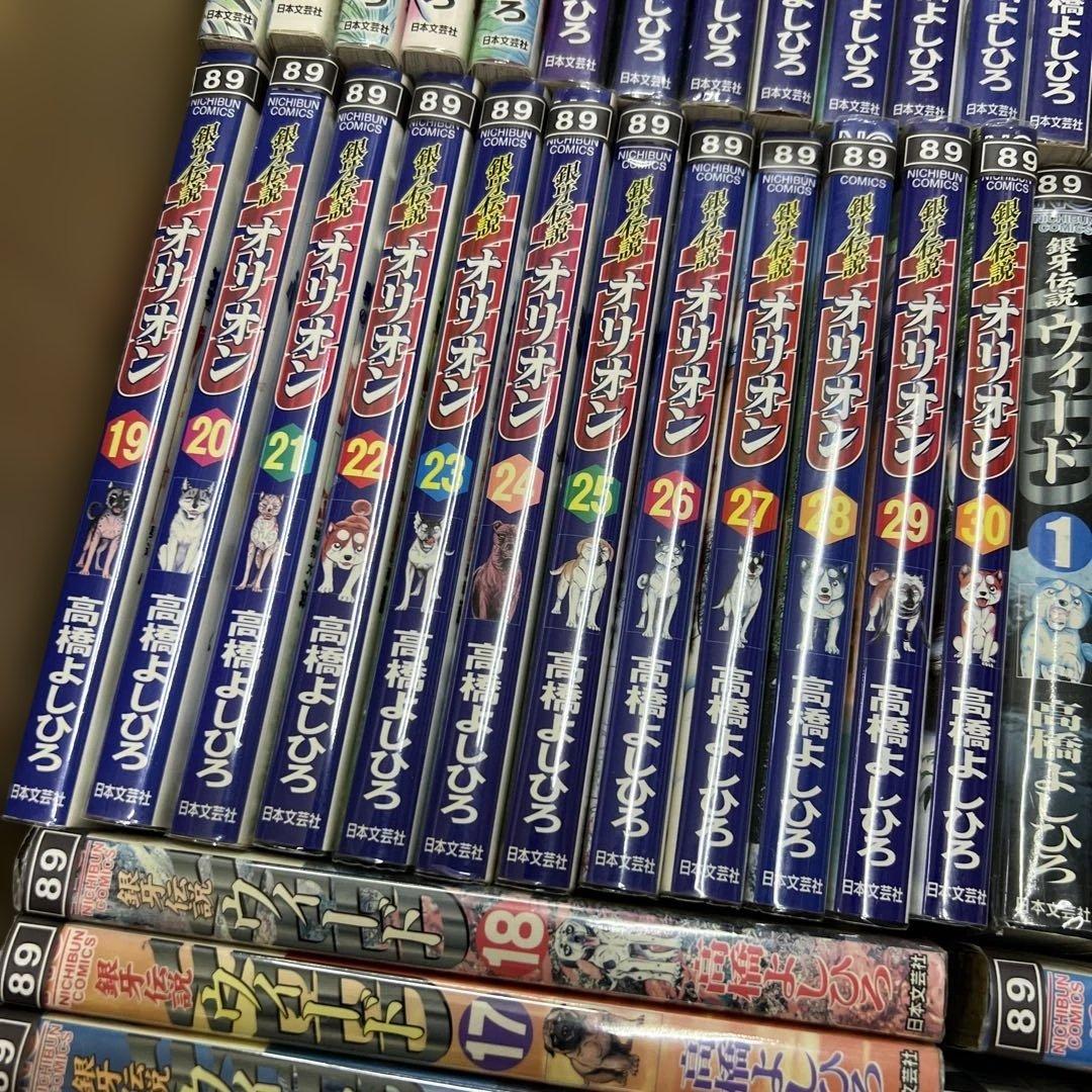 ウィード　WEED オリオン　全巻　セット　A-812 225
